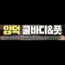 쿨바디&풋 네이버블로그