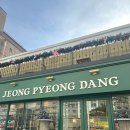 지남목장 | 대구 | 달서구 본리동 대형카페 베이커리 맛집 :: 정평당