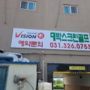 대박스크린골프 - 서구 옥산로 40 | 대박스크린골프