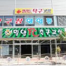 밀양FC-축구교실