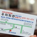 우리장어 이미지