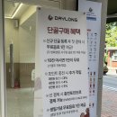[일산] 대화동 24시 무인카페 솔직후기 | 데이롱카페 성저동익점 | 대화동 카공하기 좋은 카페 추천