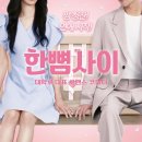 ㅣ보기만해도 사랑이 싹 트는 로맨스코미디 연극 예매부터 후기까지, 혜화 실내 데이트 라온아트홀 추천