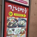 서진면옥 이미지