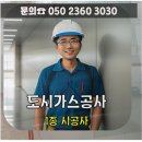 용인도시공사 | 용인 도시가스공사: 기흥 지역의 가스배관철거방법과 전문업체 선정 요령