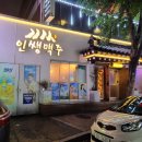 연수동 맛고을길 이미지