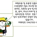 농업회사법인 주식회사 흥농
