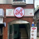 송리단길맛집 잠실 씽칭공원 솔직후기