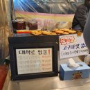 붕어빵1번지 이미지