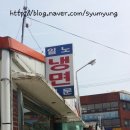 일노냉면 이미지