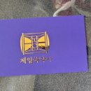 제일국악사