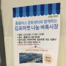 홈플러스(주)김포점 이미지
