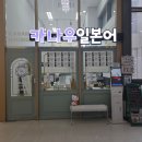 [수원 일본어 학원] 용인 카나우, 덕후를 위한 애니메이션 일본어 강의 수강 후기