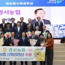 경서농협 이미지