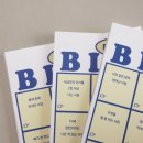 아이스빙고 - 성북구 오패산로10길 46 | 아이스빙고