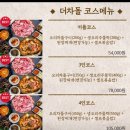 경마장오리집 | 선바위역 맛집 투어_또간집 더차돌 선바위 내돈내산이 훨씬 큰 솔직후기,대공원 경마장 나들이 추천맛집