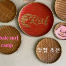 웨일서프