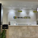 제이에스힐링의원 이미지