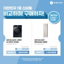 롯데하이마트(주) 회룡역점 이미지