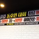 서울캐롬클럽 이미지