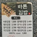 바론김밥 이미지