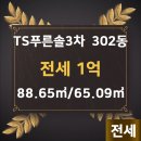 솔부동산공인중개사사무소 이미지