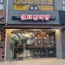 워시피플셀프빨래방 - 연수구 청학로 16 | 워시피플셀프빨래방
