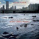 연가시 ( Deranged , 2012 ) 이미지