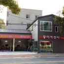 동이카센터 이미지