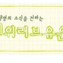 (유)동부환경 이미지