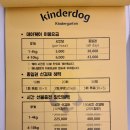 킨더독 이미지
