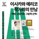 주엽어린이도서관 어울림터 이미지