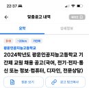 광운인공지능고등학교 Daum카페