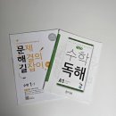창의수학-A(초1) | [내돈 내산] 초1 서술형 수학 입문 문제집 씨투엠 수학 독해 A1 솔직후기