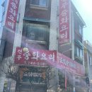 남한산성입구역 ‘진주중화요리’ 내돈내산 솔직후기