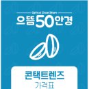 은평안경 이미지