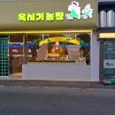 중앙농장 이미지