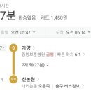 급행역8단지공인중개사사무소 이미지