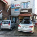 술고래밥고래 | 사천맛집 술고래밥고래 에서 점심특선 먹었어요