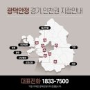 광덕안정한의원 의정부점 | 의정부역한의원 만족감을 느낄 수 있는 꾸준한 관리 통해