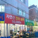 득량만횟집 이미지