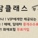 뉴서초부동산중개 이미지