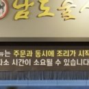 남도술상 이미지