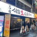 석암생소금구이마곡