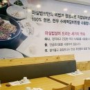 마실밥상 이미지