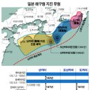 송하비결의 재해석 - 일본 대지진이 온다 이미지