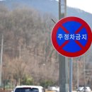 주정차55 이미지