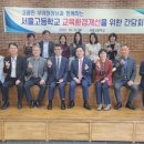 서울고등학교 이미지