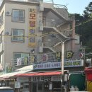 팔팔회센터 | 팔팔회센타 (속초) 대게세트 내돈내산 후기