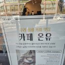 온유(ON-U) 이미지